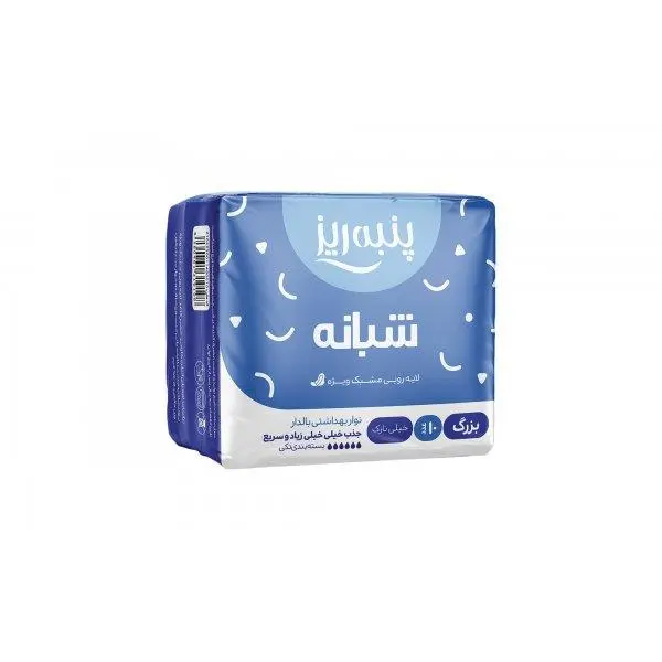 نوار بهداشتی خیلی نازک پنبه ریز مدل Perforated Film For Night بسته 10 عددی