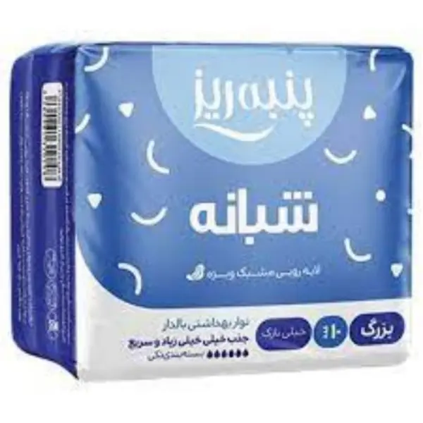 نوار بهداشتی خیلی نازک پنبه ریز مدل Perforated Film For Night بسته 10 عددی