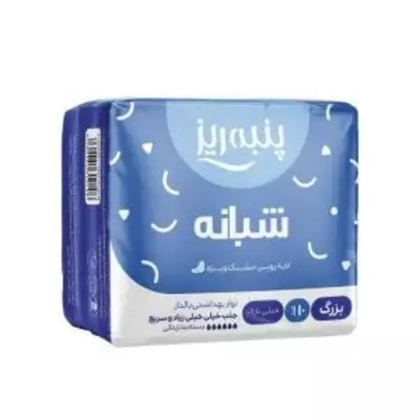 نوار بهداشتی خیلی خیلی بزرگ پنبه ریز مدل Perforated Film بسته 10 عددی