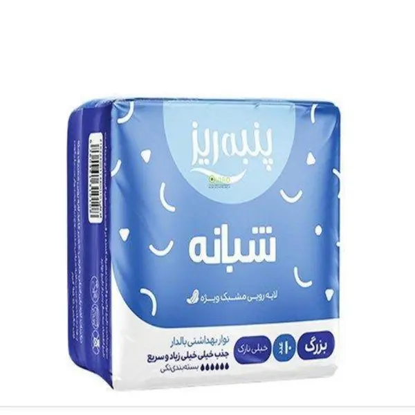 نوار بهداشتی خیلی نازک پنبه ریز مدل Perforated Film For Night بسته 10 عددی