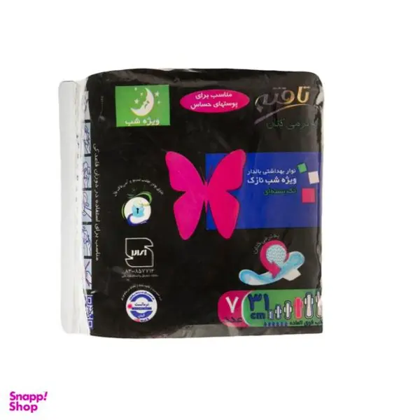 نوار بهداشتی روز تافته مدل Single Pack-2 بسته 7 عددی