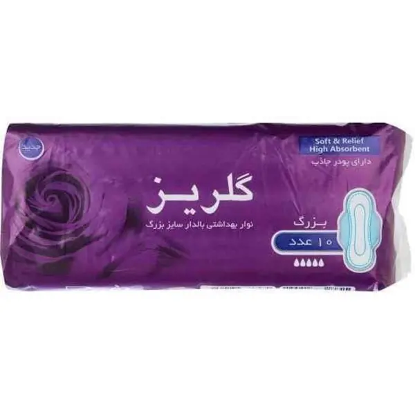 نوار بهداشتی بالدار گلریز مدل 01 بسته 10 عددی