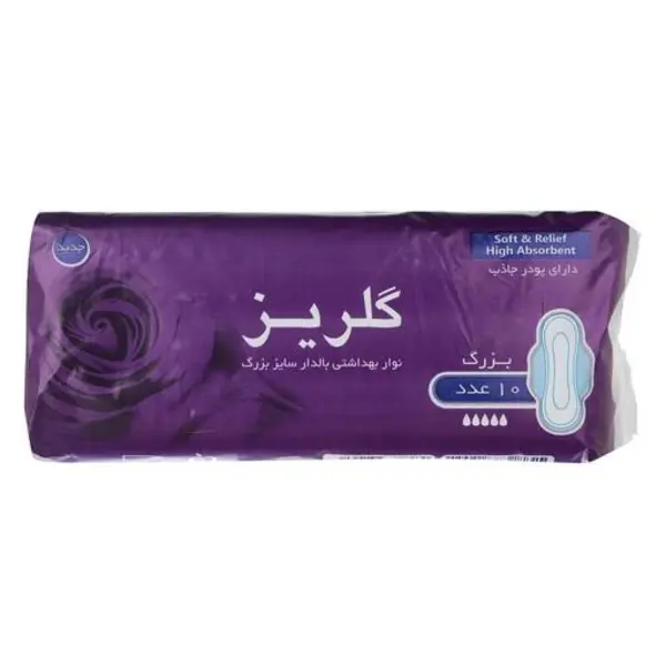 نوار بهداشتی بالدار گلریز مدل 01 بسته 10 عددی