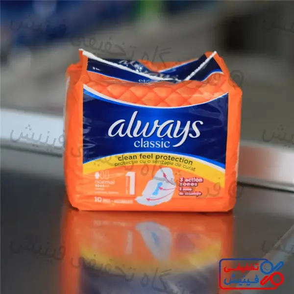 نوار بهداشتی نرمال 10عددی آلویز کلاسیک (ALWAYS)