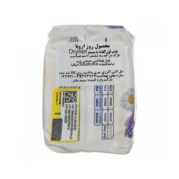 نوار بهداشتی حساس شب خیلی بزرگ 8 عددی سپتونا