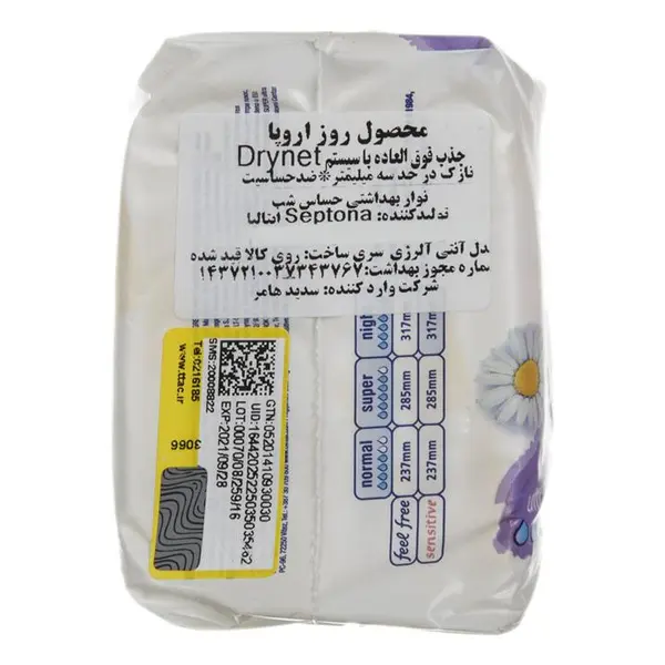 نوار بهداشتی حساس شب خیلی بزرگ 8 عددی سپتونا