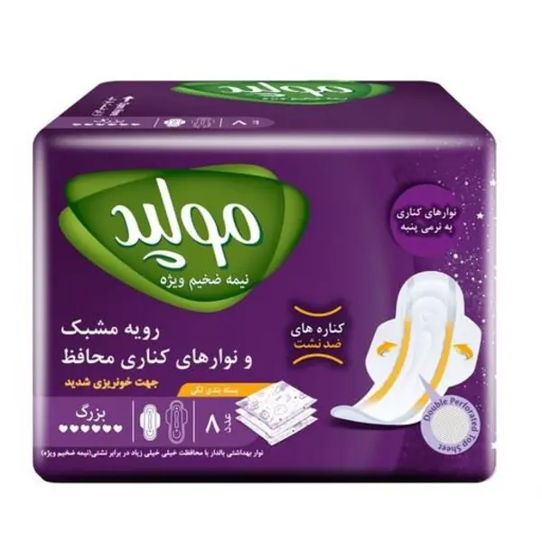 نوار بهداشتی مولپد مدل نیمه ضخیم سایز بزرگ بسته 8 عددی