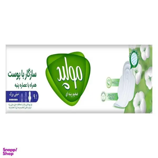 نوار بهداشتی بالدار نیمه ضخیم رویه مشبک مولپد سایز خیلی بزرگ بسته 9 عددی