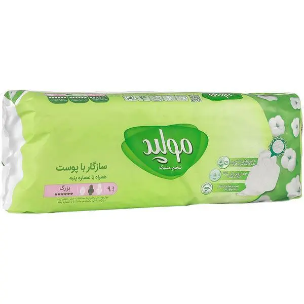 نوار بهداشتی مولپد ضخیم مشبک سایز بزرگ بسته 9 عددی