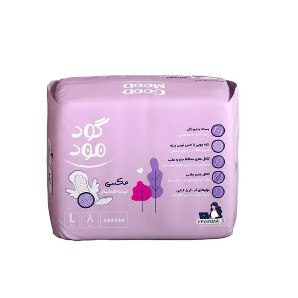 نوار بهداشتی بالدار نیمه ضخیم کتان گود مود Good Mood مدل Maxi بزرگ - بسته 8 عددی