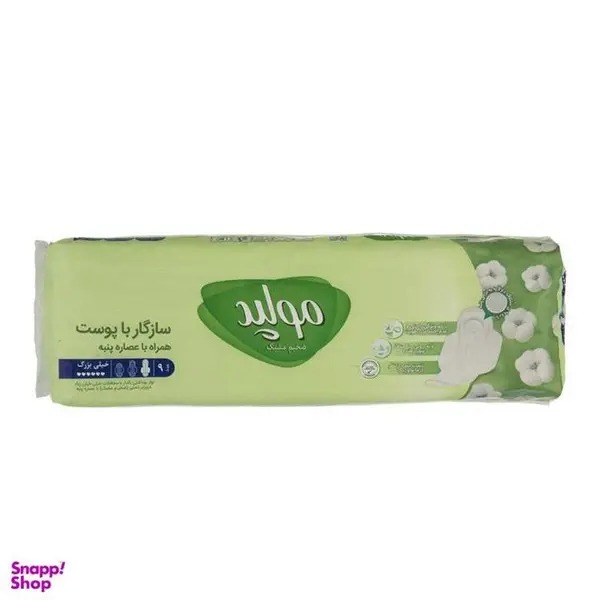نوار بهداشتی بالدار نیمه ضخیم مشبک مولپد Molped مدل Maxi خیلی بزرگ کد 435 - بسته 9 عددی