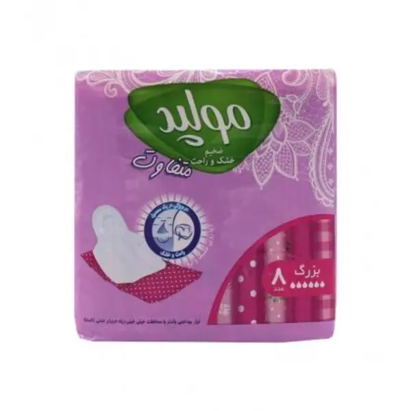 نوار بهداشتی مولپد اکسترا بسته بندی تکی (SW) بزرگ 8 عددی - 2