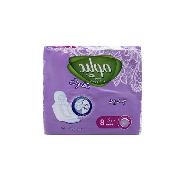 نوار بهداشتی مولپد مدل Ultra سایز بزرگ بسته 8 عددی