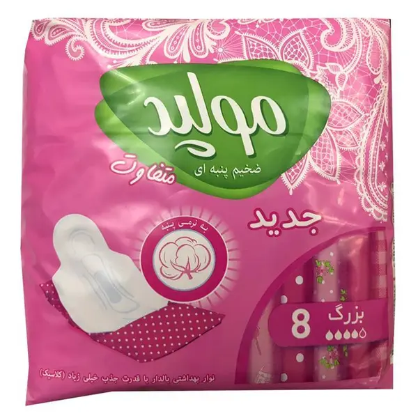 نوار بهداشتی مولپد سری Ultra مدل Large بسته 8 عددی