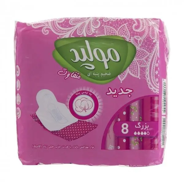 نوار بهداشتی مولپد سری Ultra مدل Large بسته 8 عددی