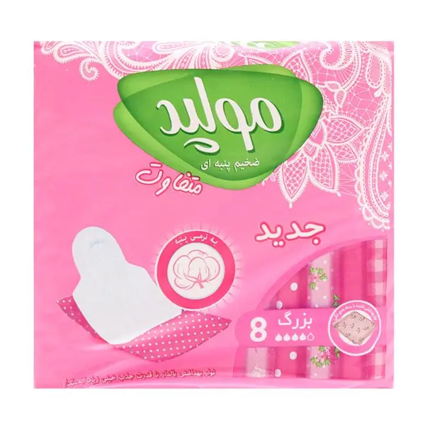 نوار بهداشتی مولپد سری Ultra مدل Large بسته 8 عددی