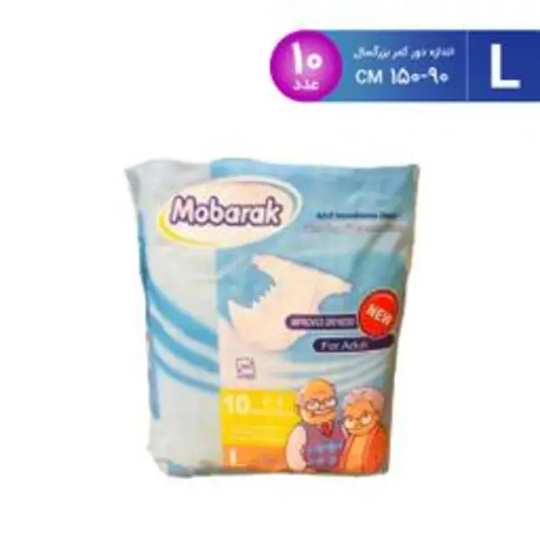 پوشک بزرگسال مبارک مدل 001 سایز Large بسته 10 عددی