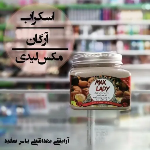 اسکراب لایه بردار پوست مکس لیدی مدل Argan حجم 300 میلی لیتر