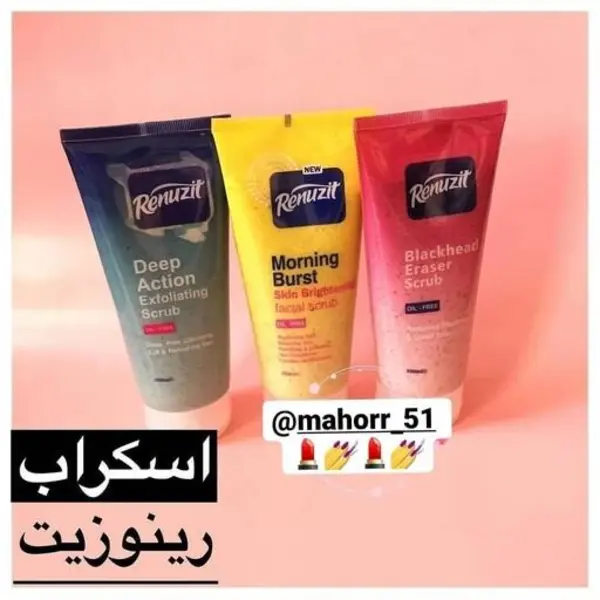 کرم اسکراب لایه بردار جوش های سرسیاه رینوزیت 200 میلی لیتر Oil and Free