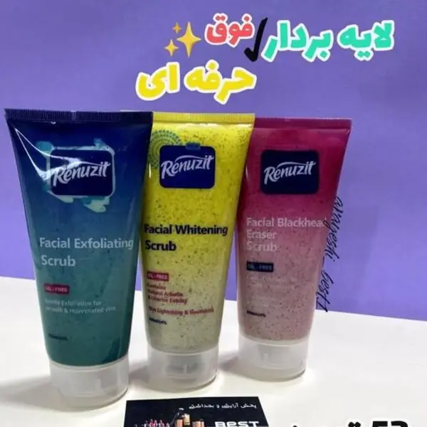 کرم اسکراب لایه بردار جوش های سرسیاه رینوزیت 200 میلی لیتر Oil and Free