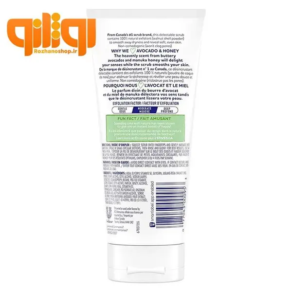 اسکراب تیوپی عسل و آووکادو سینت ایوز مدل سافت اسکین SOFT SKIN