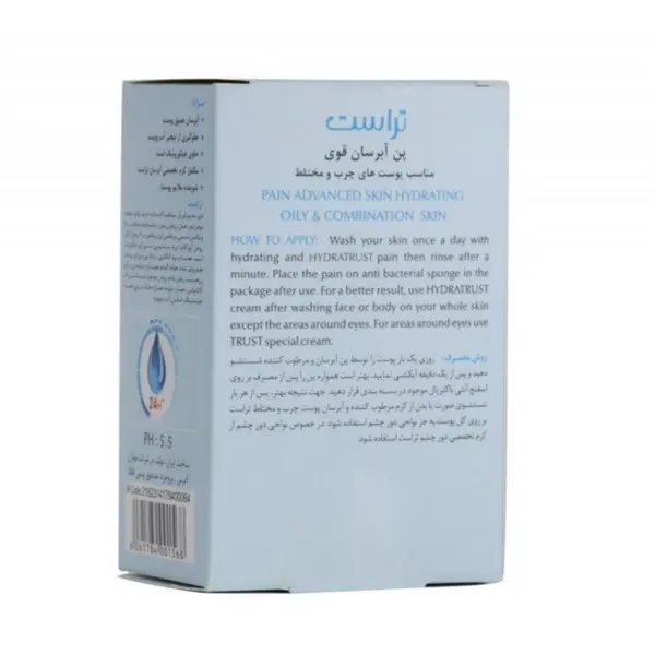 پن آبرسان پوست چرب و مختلط تراست 100 گرم