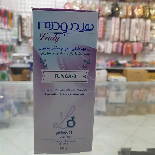 هیدرودرم ژل بهداشتی التیام بخش مدل Funga-8 بانوان 150 گرمی​​