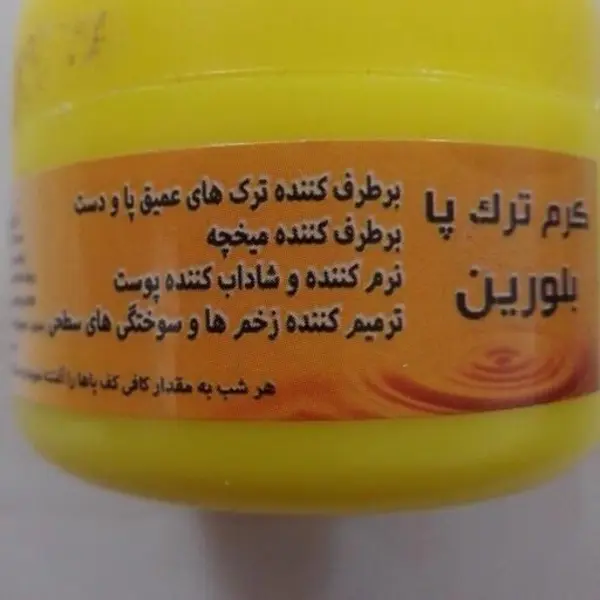 کرم ترک پا بلورین موم زنبور عسل 50 گرم