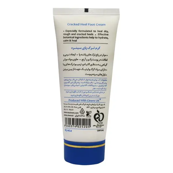 کرم ترک پا سینره حاوی روغن زیتون و گل راعی و رز وحشی و کالندولا 65 میلی لیتری