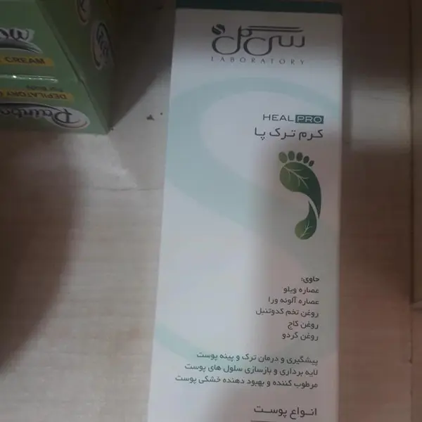 کرم ترک پا سی گل Seagull مدل Heal Pro حجم 50 میلی لیتر