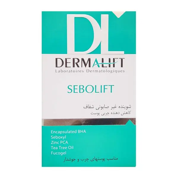 پن پوست چرب سبولیفت Sebolift درمالیفت 100 گرم