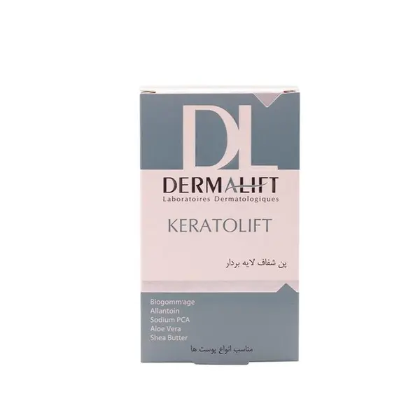 پن شفاف لایه بردار کراتولیفت Keratolift درمالیفت مناسب انواع پوست 100 گرم