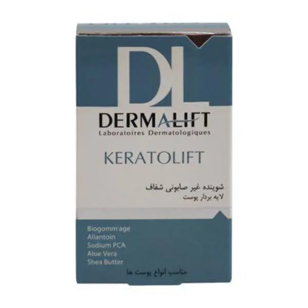 پن شفاف لایه بردار کراتولیفت Keratolift درمالیفت مناسب انواع پوست 100 گرم