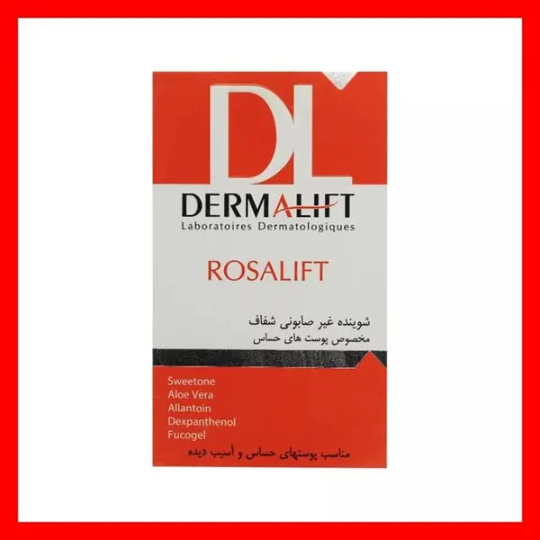 پن شفاف رزالیفت Rosalift درمالیفت مناسب پوست حساس و آسیب دیده 100 گرم