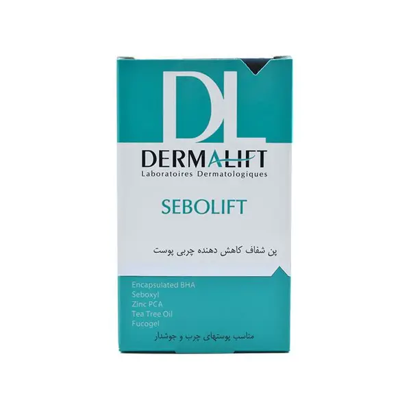 پن پوست چرب سبولیفت Sebolift درمالیفت 100 گرم
