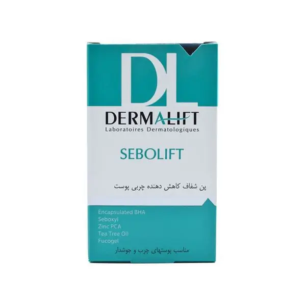 پن پوست چرب سبولیفت Sebolift درمالیفت 100 گرم