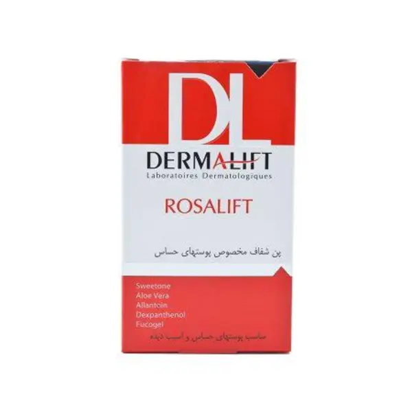 پن شفاف رزالیفت Rosalift درمالیفت مناسب پوست حساس و آسیب دیده 100 گرم