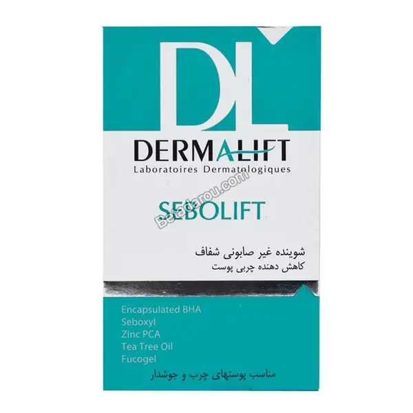 پن پوست چرب سبولیفت Sebolift درمالیفت 100 گرم