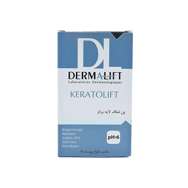 پن شفاف لایه بردار کراتولیفت Keratolift درمالیفت مناسب انواع پوست 100 گرم