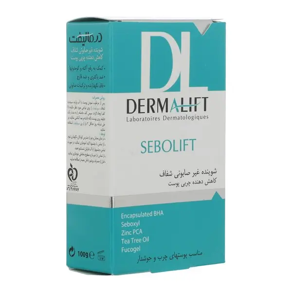 پن پوست چرب سبولیفت Sebolift درمالیفت 100 گرم