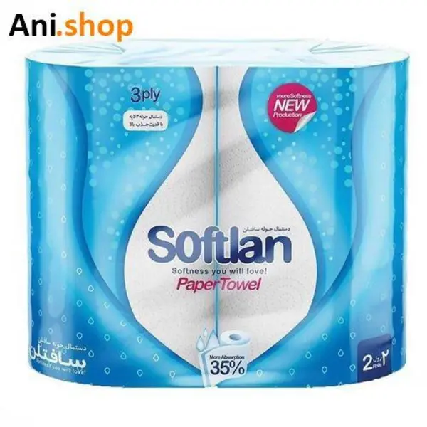 دستمال حوله ای سافتلن مدل R1221 بسته دو عددی