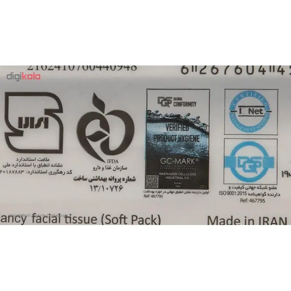 دستمال کاغذی نانسی مدل Soft Pack بسته 3 عددی