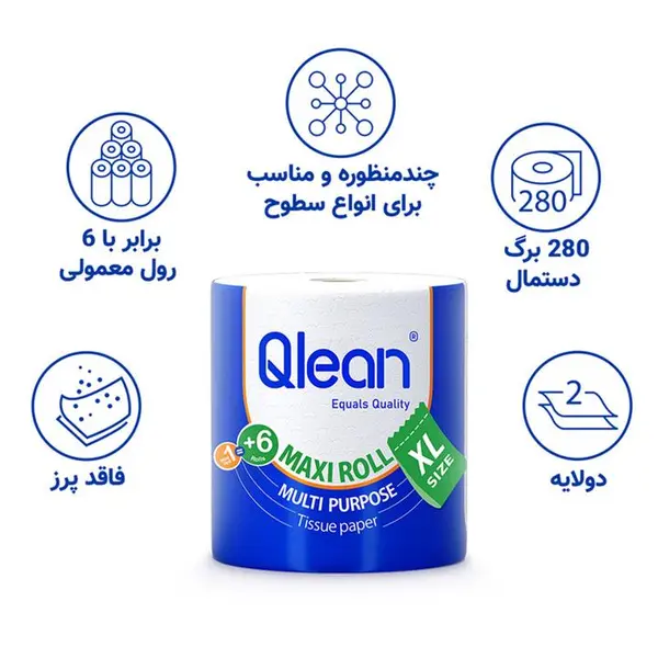 دستمال کاغذی کیولین مدل چند منظوره ماکسی رول سایز XL