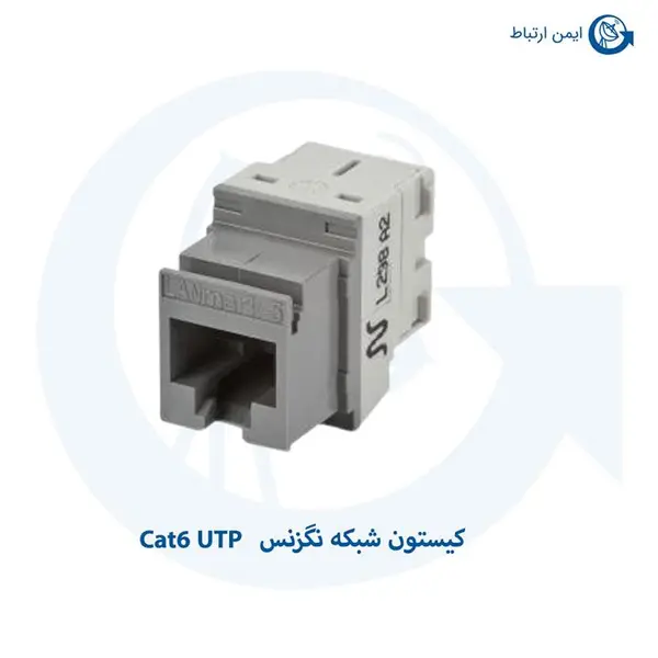 کیستون شبکه نگزنس CAT6 UTP - 2