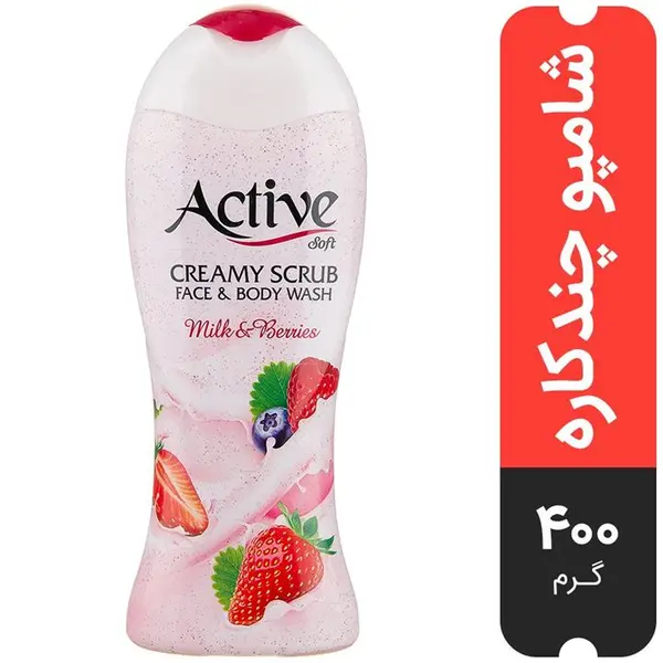 شامپو صورت و بدن کرمی اسکراب شیر و توت فرنگی Milk & Berries اکتیو 400 گرمی