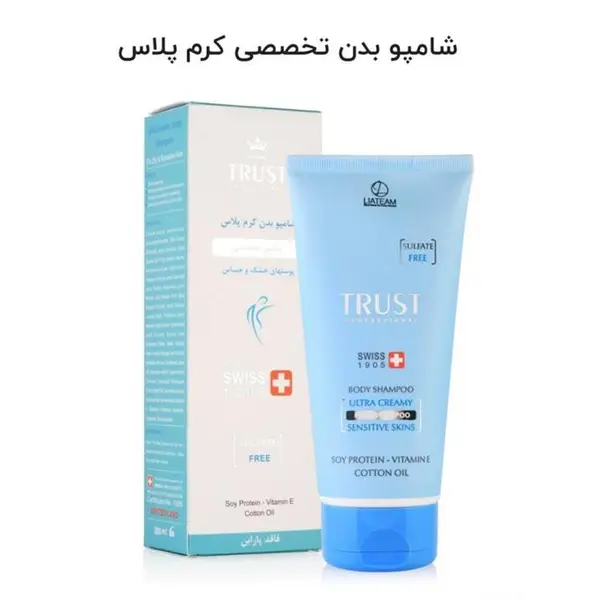 شامپو بدن تخصصی کرم‌ پلاس تراست ۲۰۰ میل