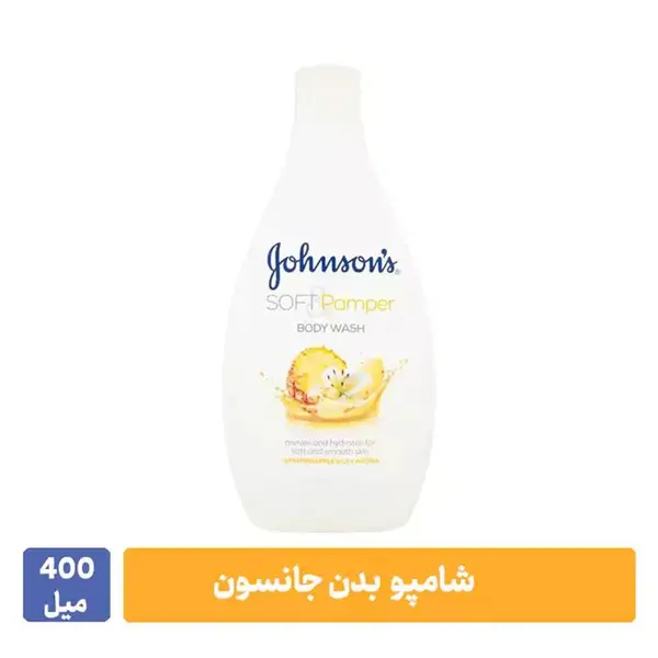 شامپو بدن جانسون مدل آناناس و گل لیلیوم حجم 400 میلی لیتر