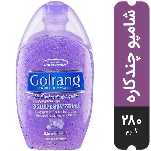 شامپو بدن گلرنگ Scrub Purple اسکراپ بنفش 280 گرمی