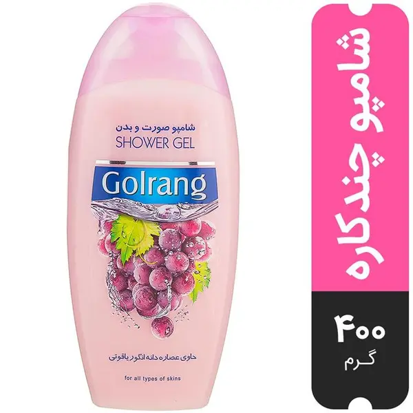 شامپو صورت و بدن گلرنگ حاوی عصاره دانه انگور یاقوتی 400 گرم