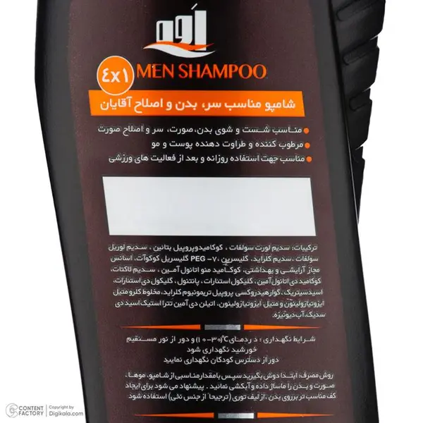 شامپو مو و بدن اوه مدل 4in1 حجم 400 میلی لیتر